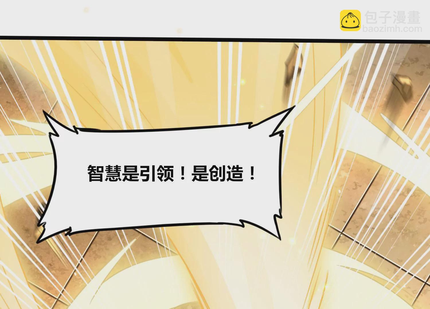 第64话 智慧神使(1/2)-第66话