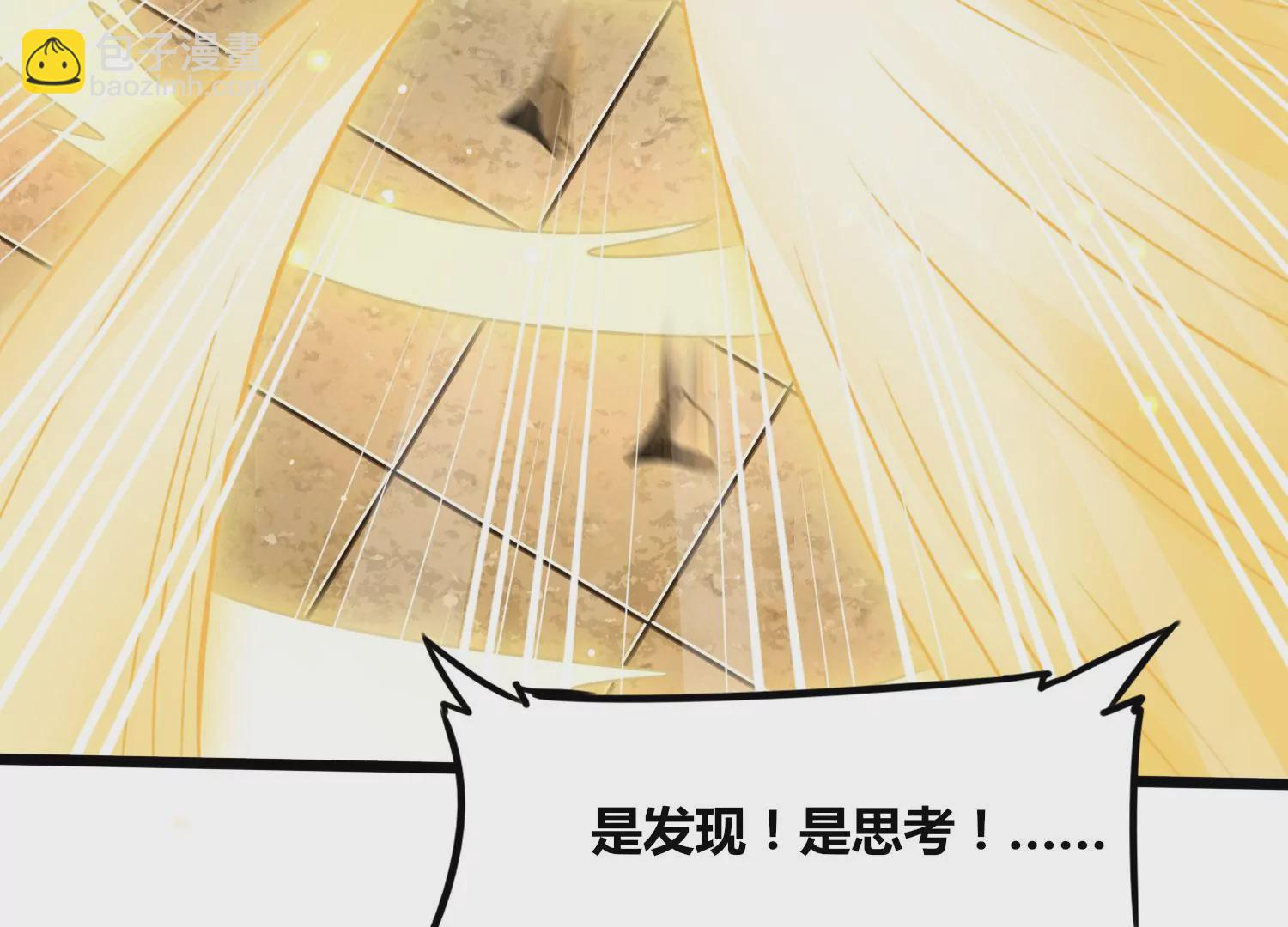 第64话 智慧神使(1/2)-第66话