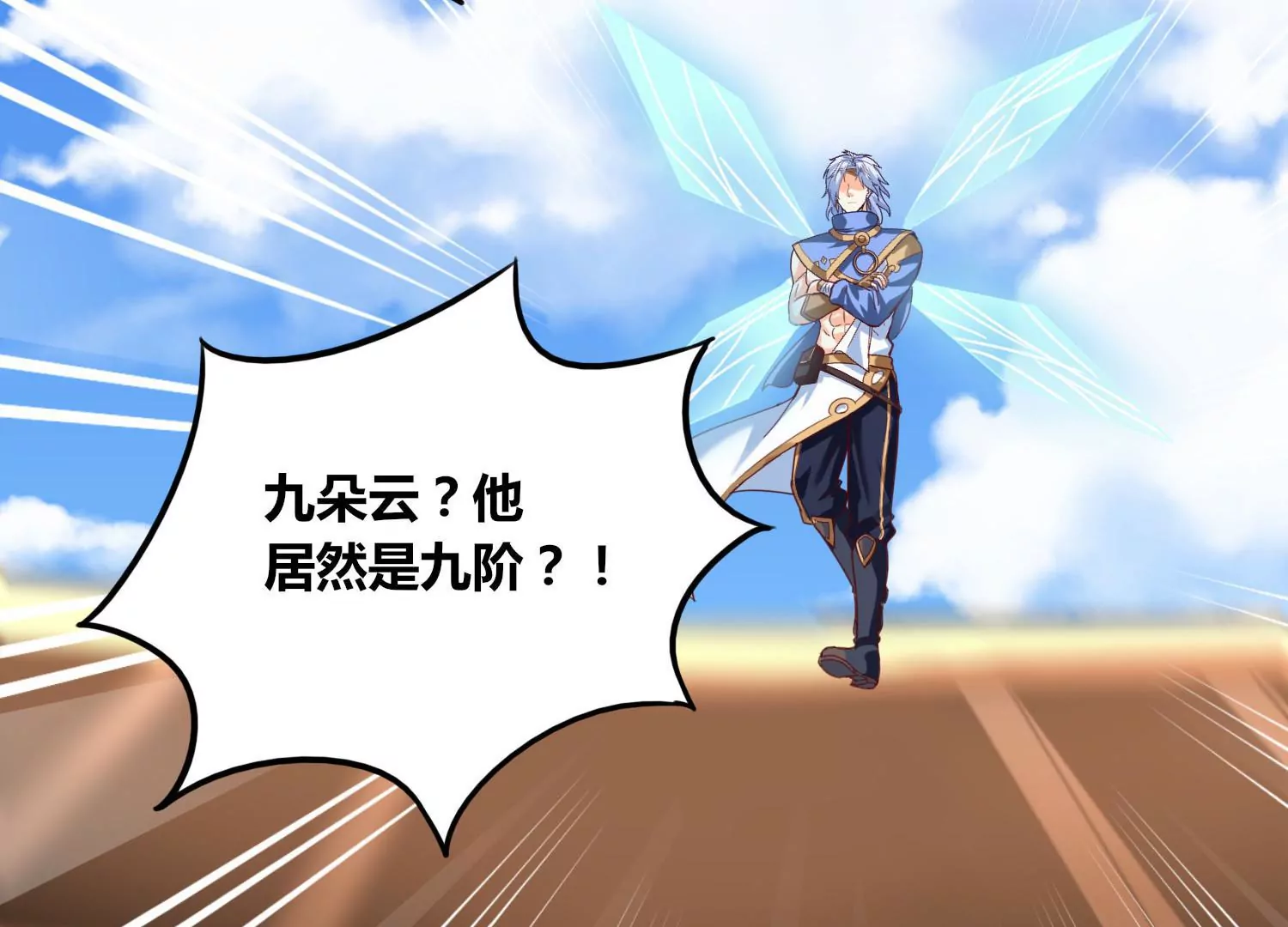 第66话 终极对决(1/2)-第68话