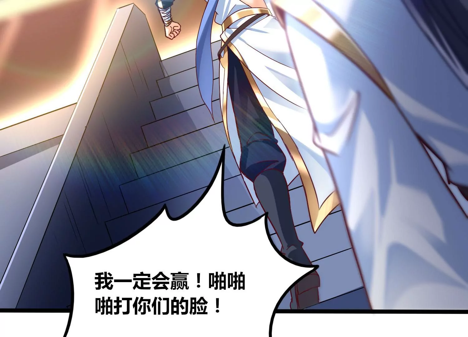 第66话 终极对决(1/2)-第68话