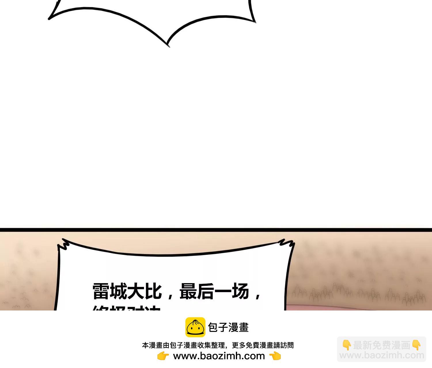 第66话 终极对决(1/2)-第68话