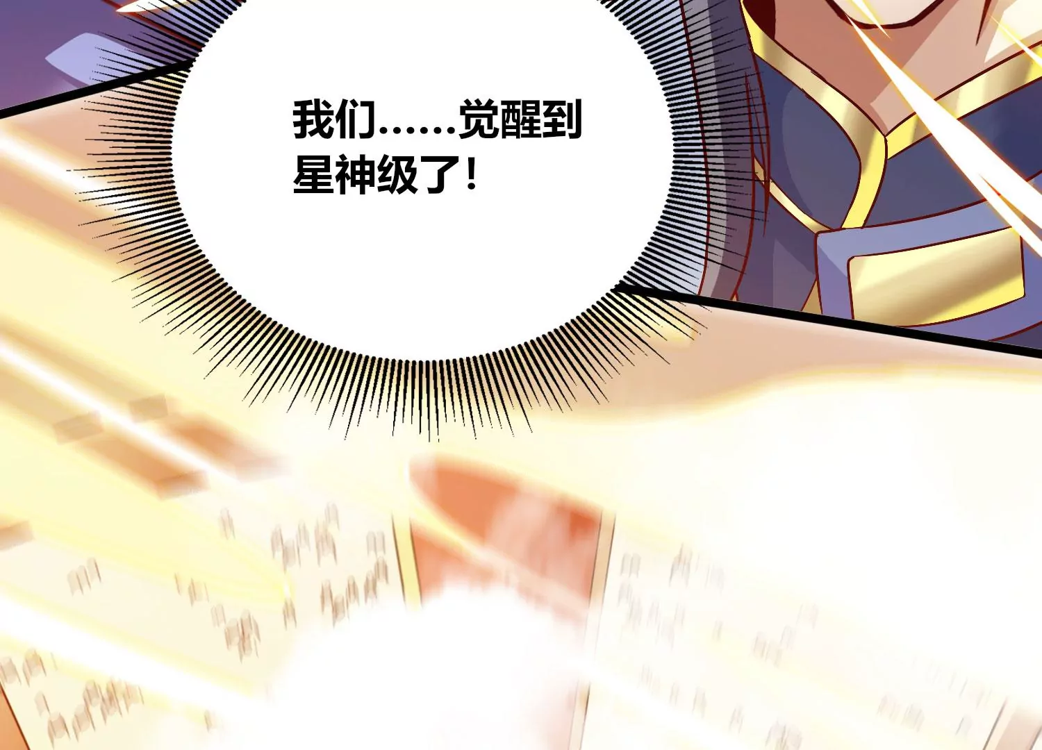 第68话 惊喜还是惊吓(1/2)-第70话