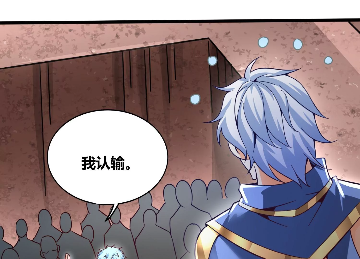 第68话 惊喜还是惊吓(1/2)-第70话