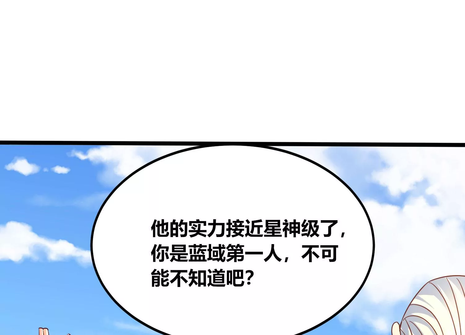 第68话 惊喜还是惊吓(1/2)-第70话