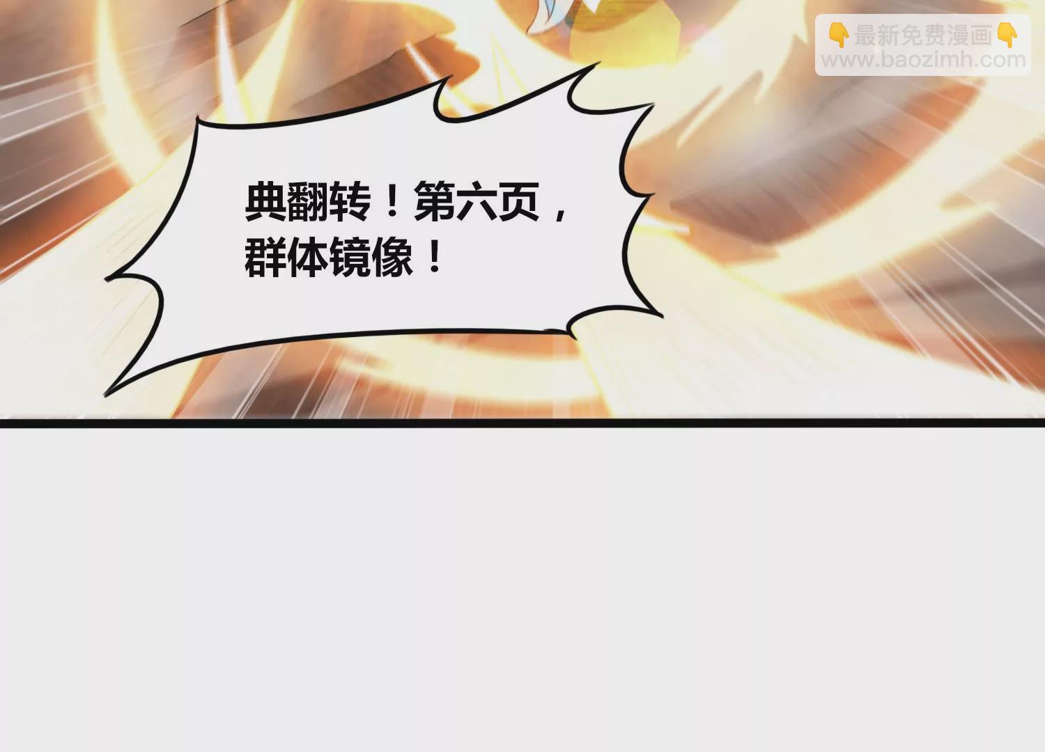 第70话 完胜(1/3)-第72话