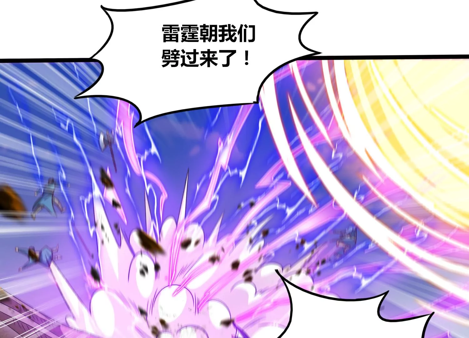 第70话 完胜(1/3)-第72话