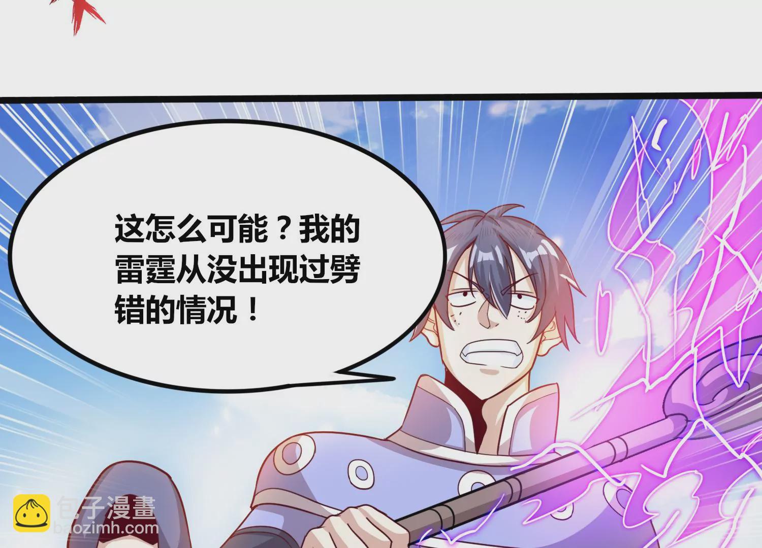 第70话 完胜(1/3)-第72话