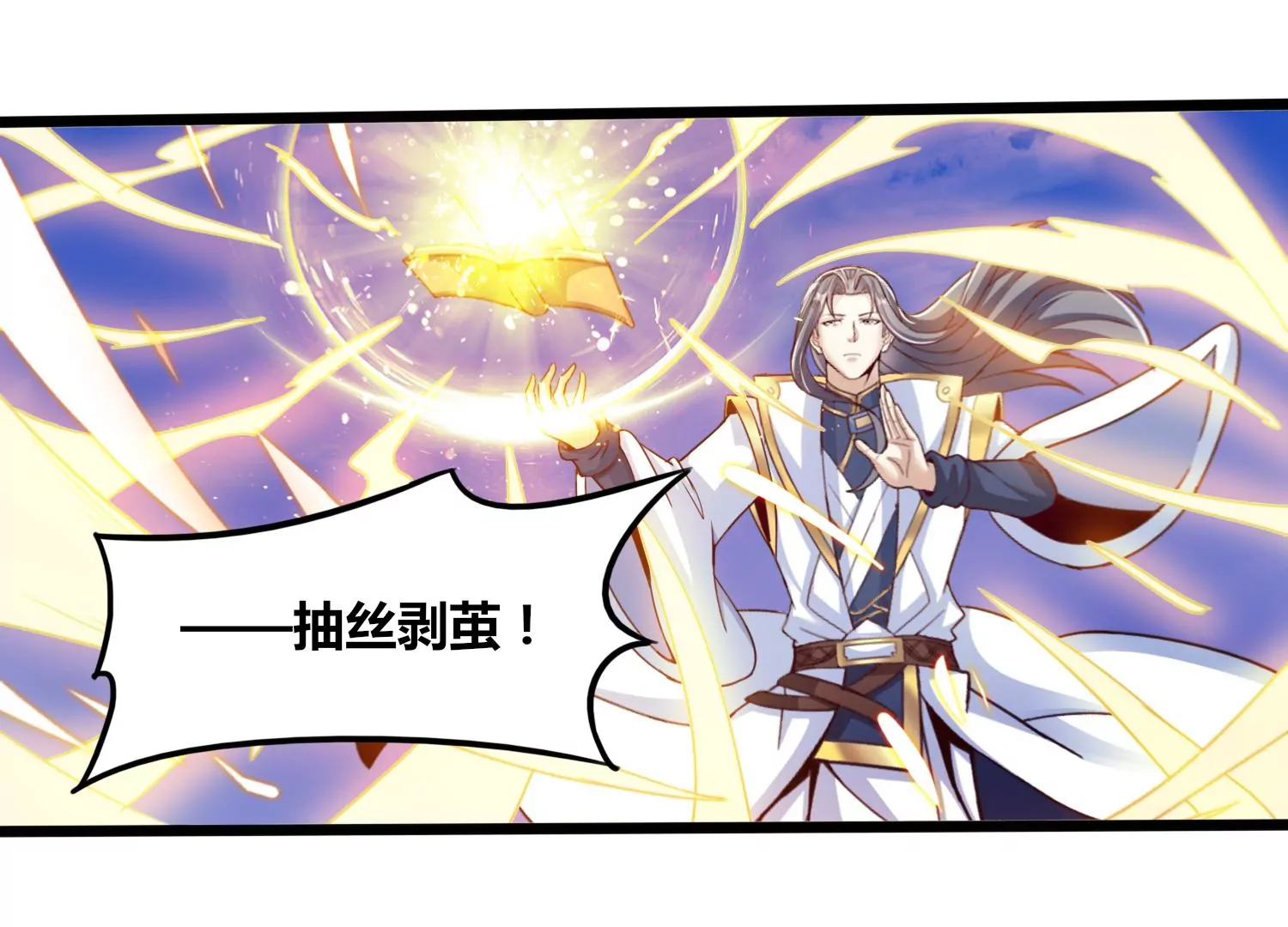 第70话 完胜(1/3)-第72话