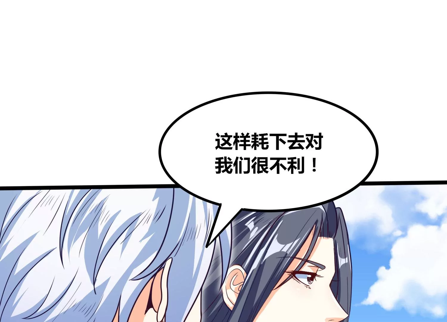 第72话 灵魂吞噬(1/2)-第74话