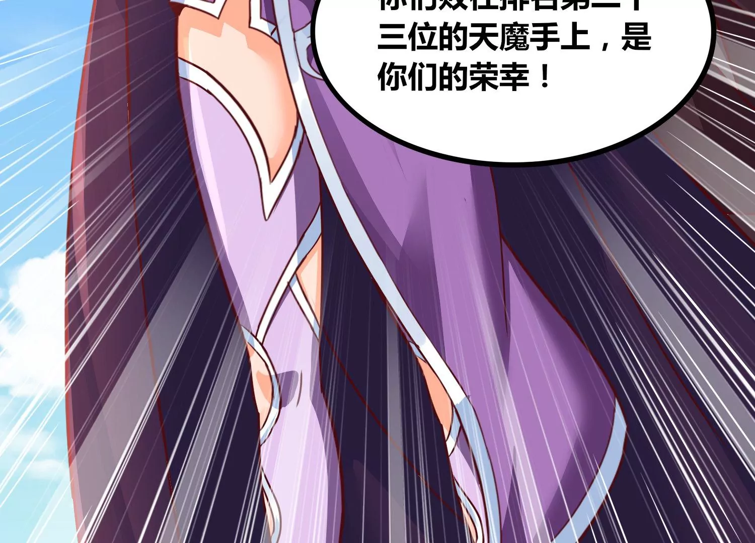 第72话 灵魂吞噬(1/2)-第74话