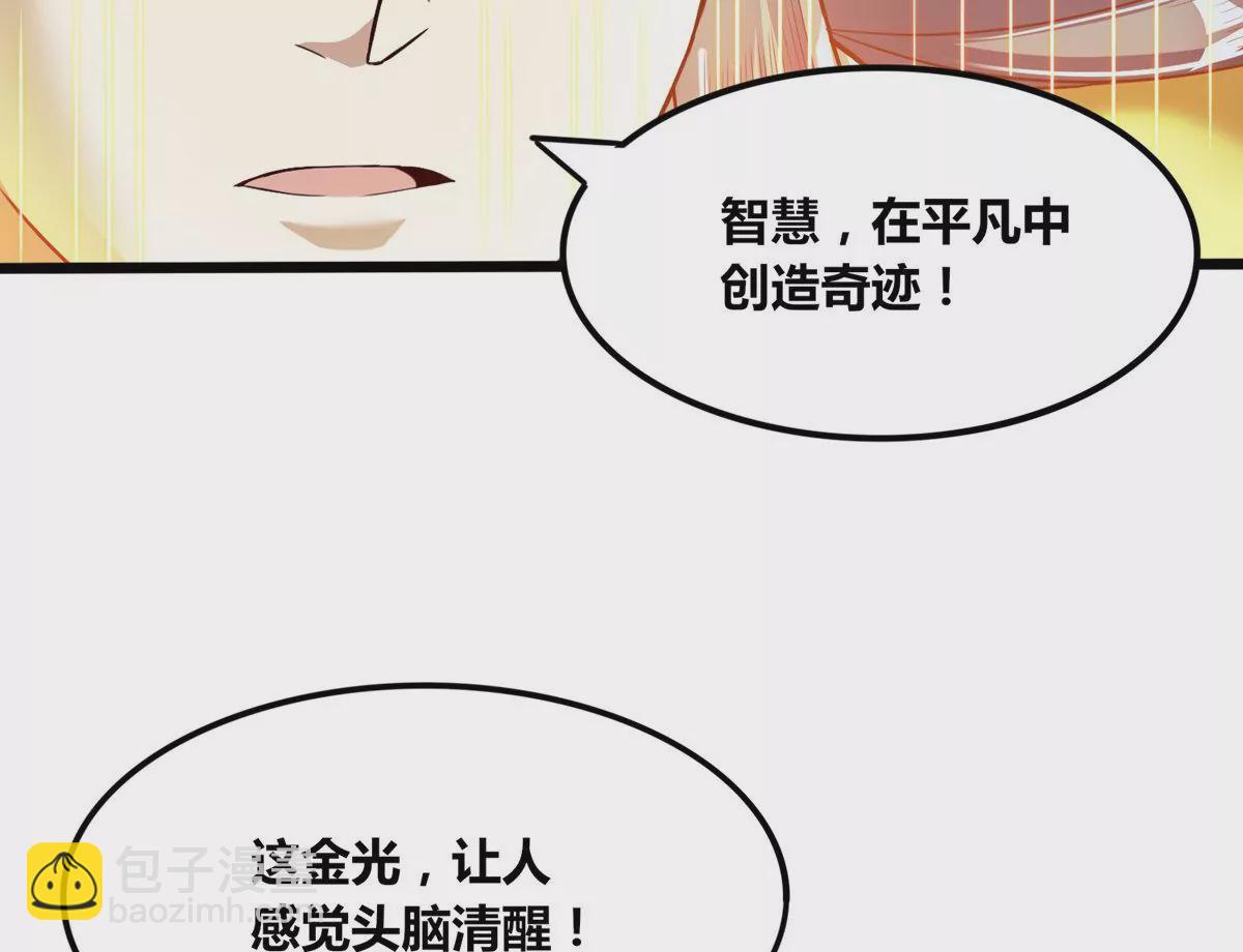 第76话 不过如此(1/2)-第78话