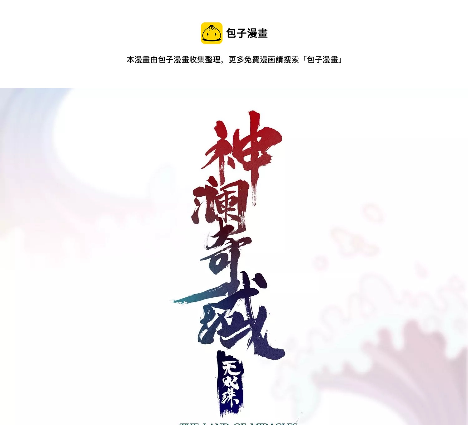 第8话 双人赛初挑战（上）(1/3)-第10话