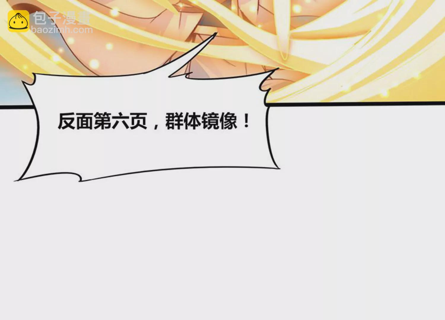 第78话 红宝归来(1/2)-第80话