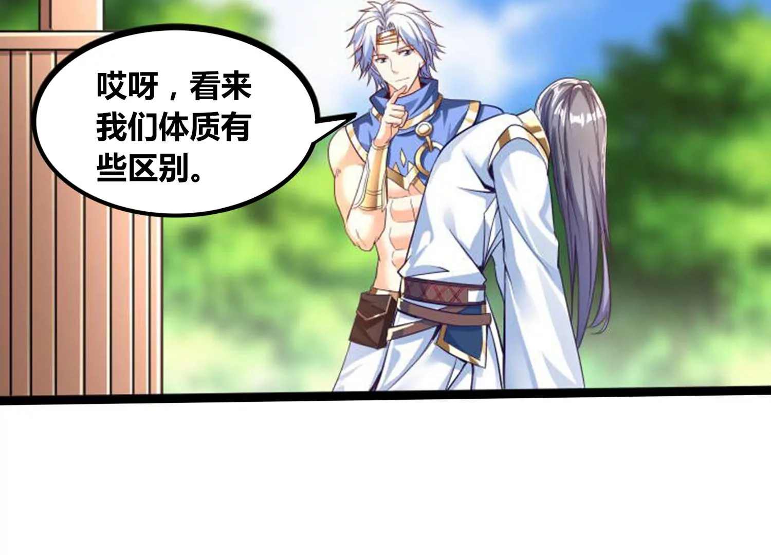 番外篇 运动会-第84话