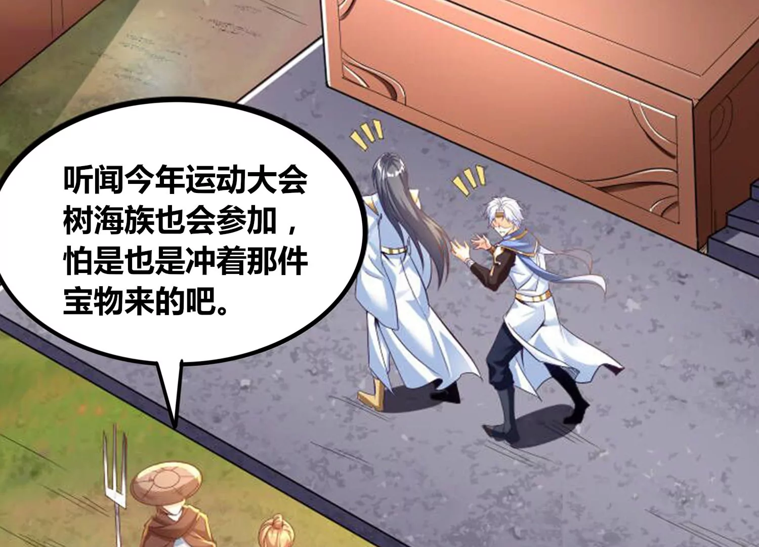 番外篇 运动会-第84话