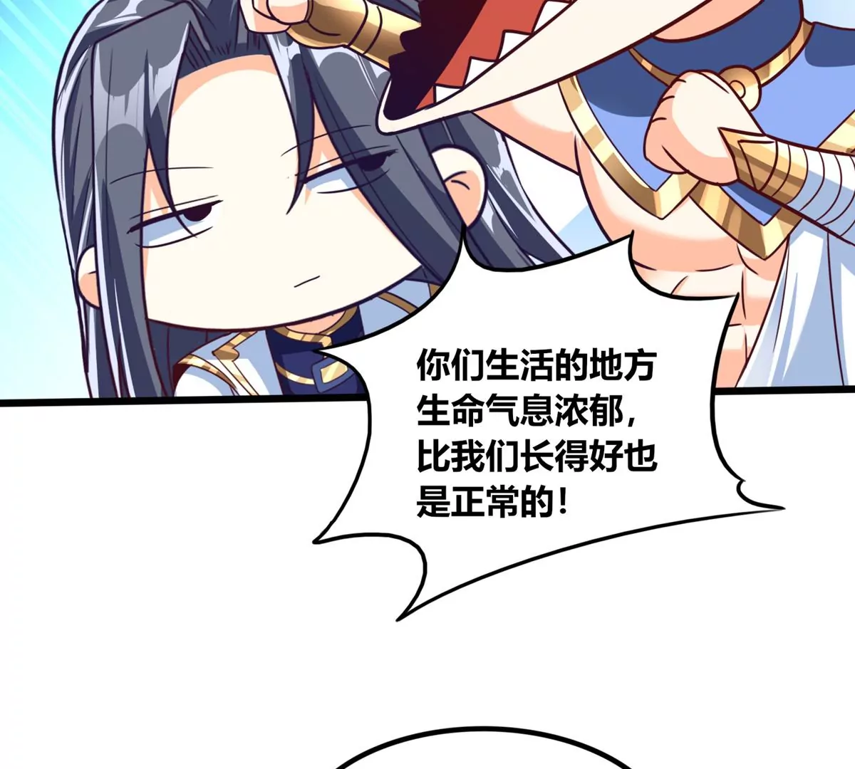 番外篇 两人三足-第86话