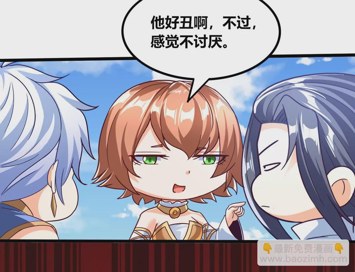 番外篇 两人三足-第86话