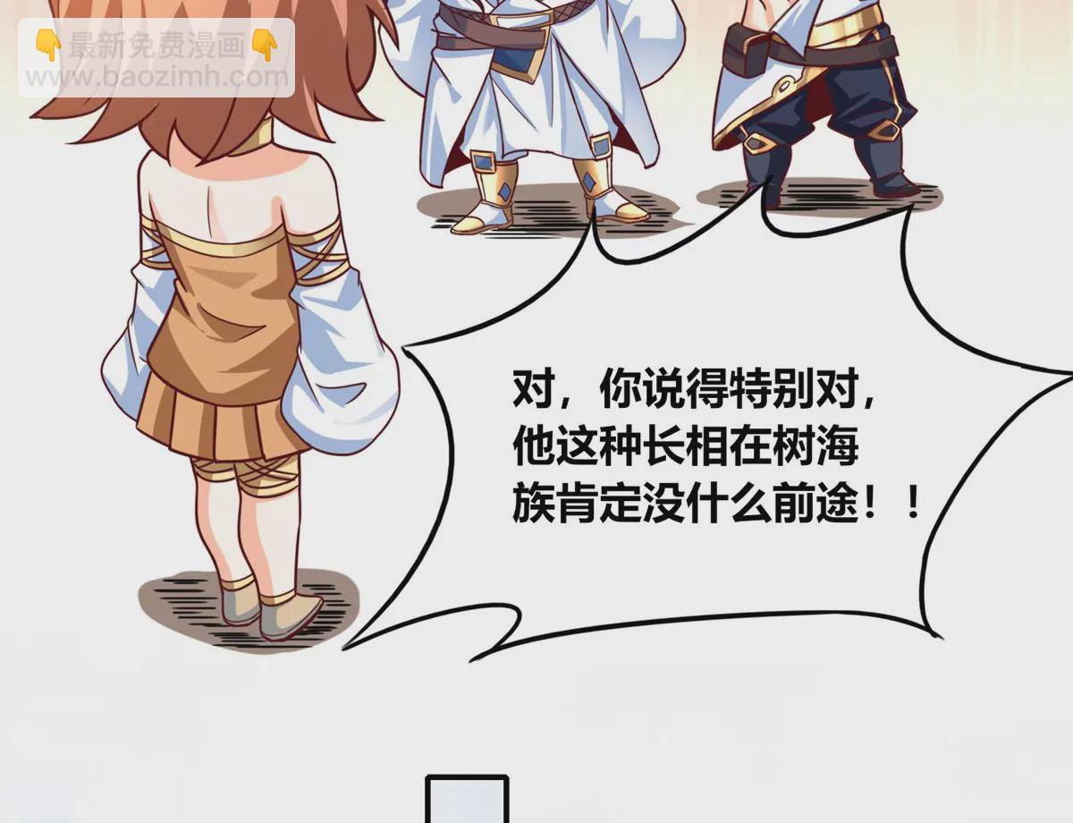 番外篇 两人三足-第86话