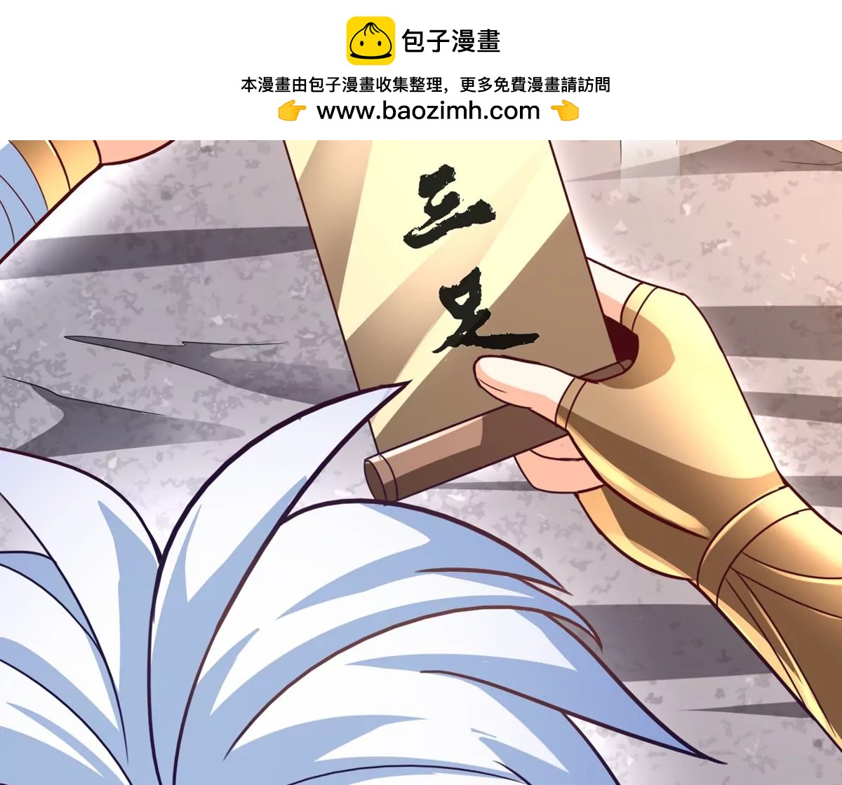 番外篇 两人三足-第86话