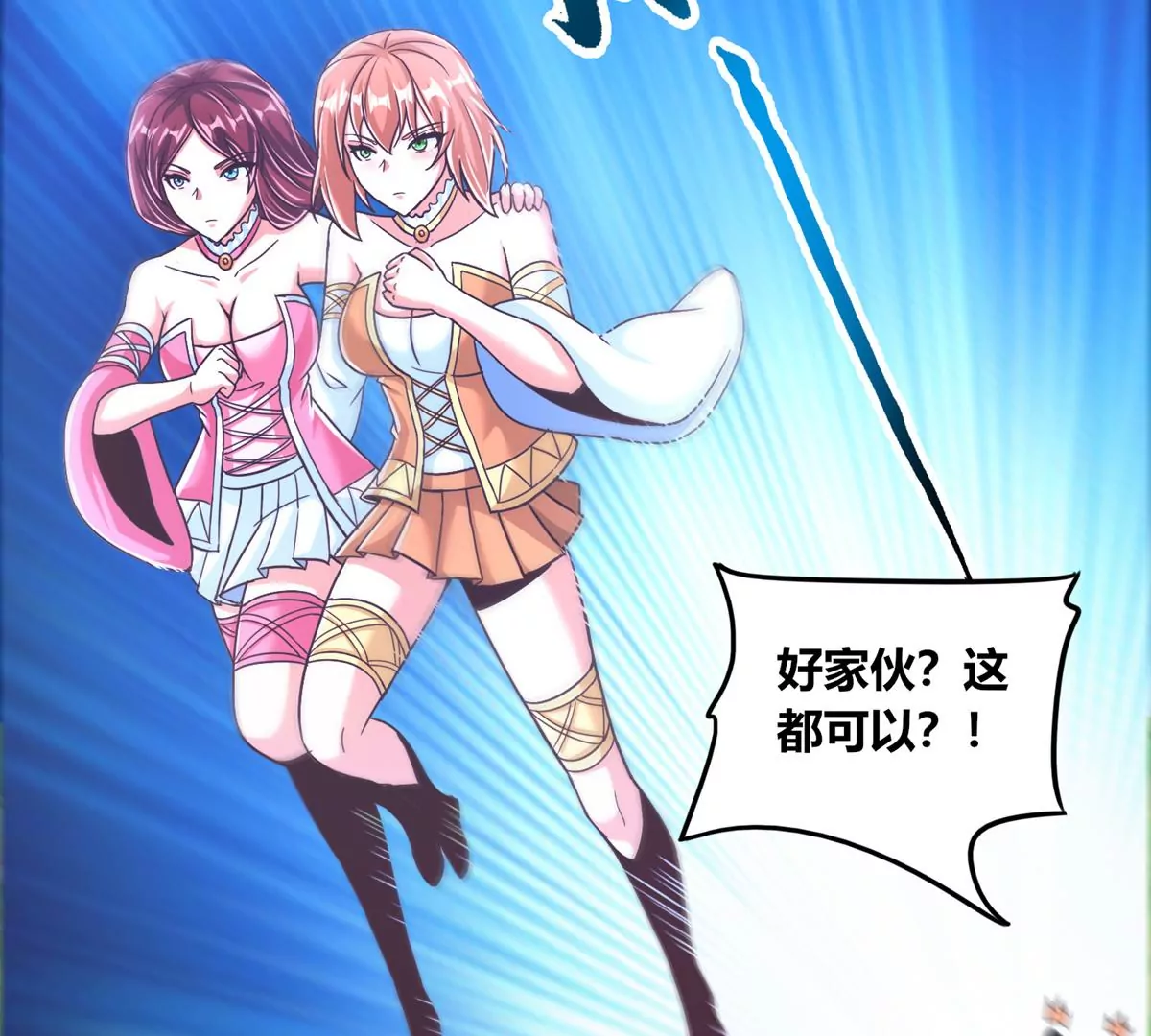 番外篇 两人三足-第86话