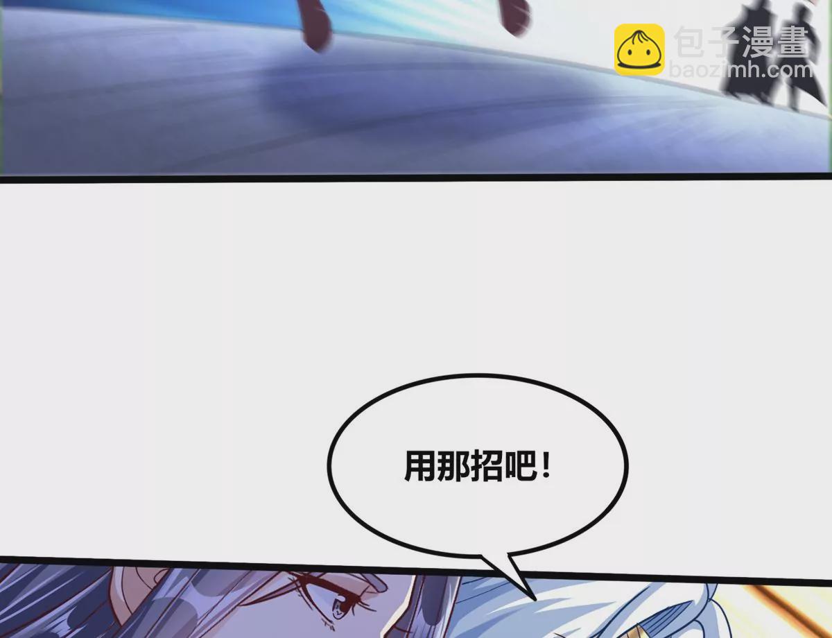 番外篇 两人三足-第86话