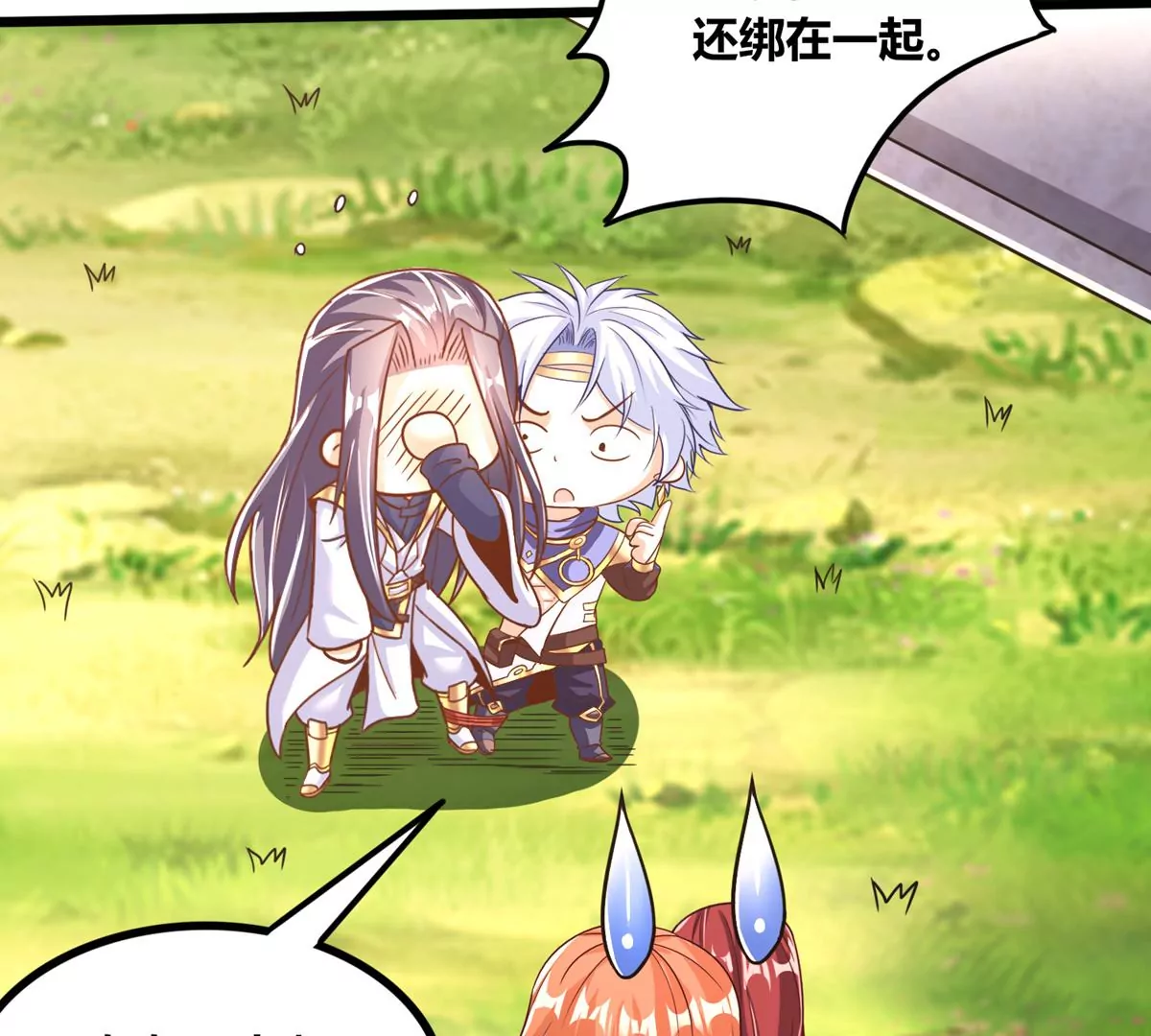 番外篇 两人三足-第86话