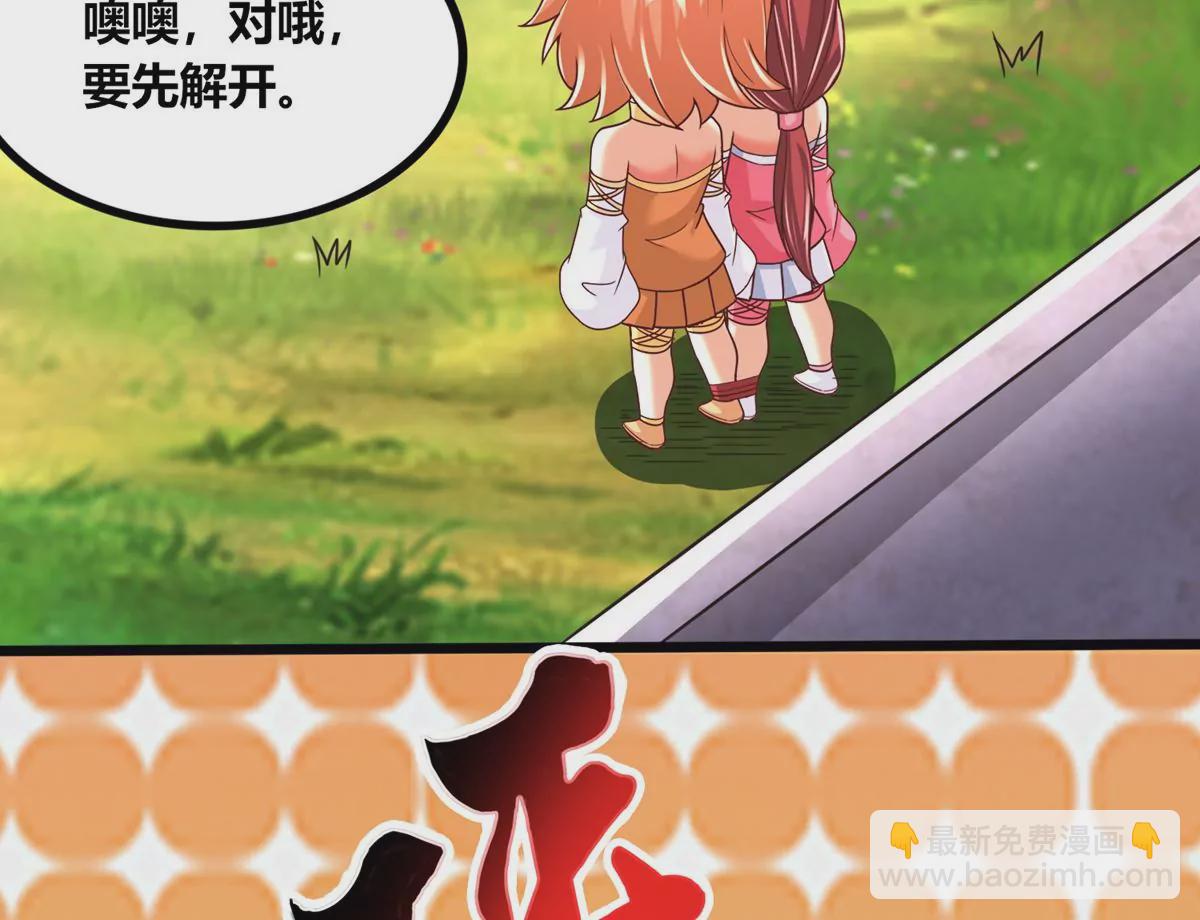 番外篇 两人三足-第86话