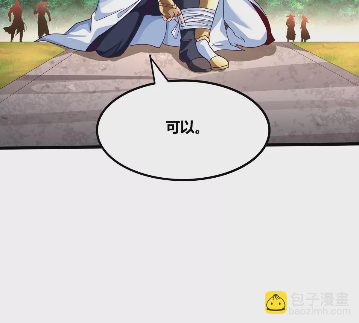 番外篇 两人三足-第86话