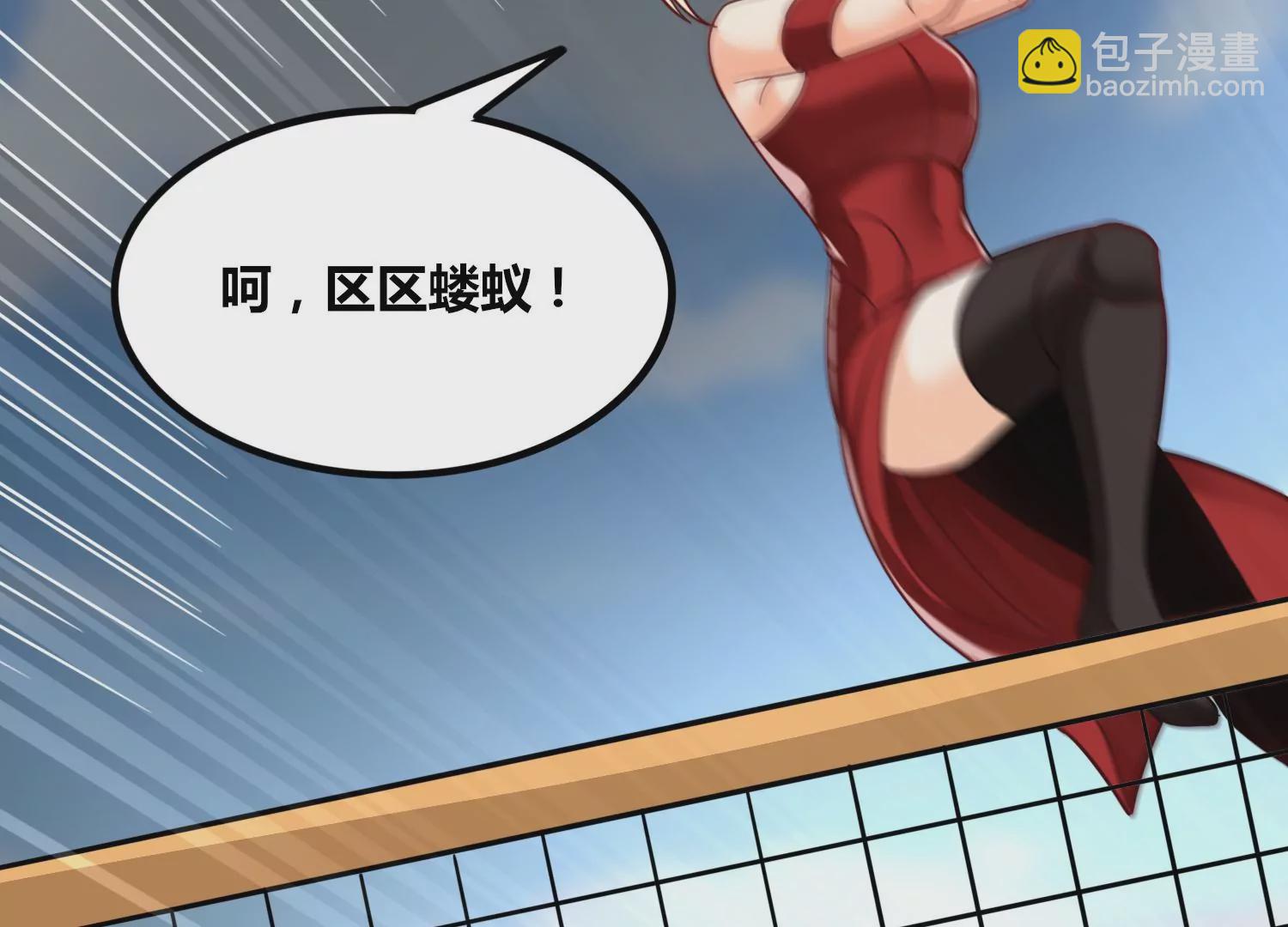 番外篇 网球赛(1/2)-第88话