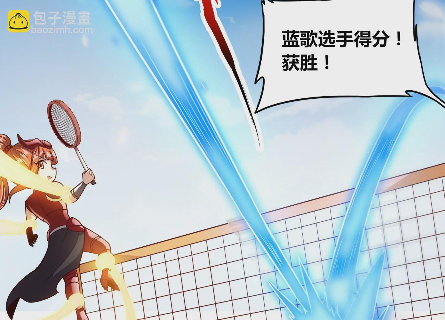 番外篇 网球赛(1/2)-第88话