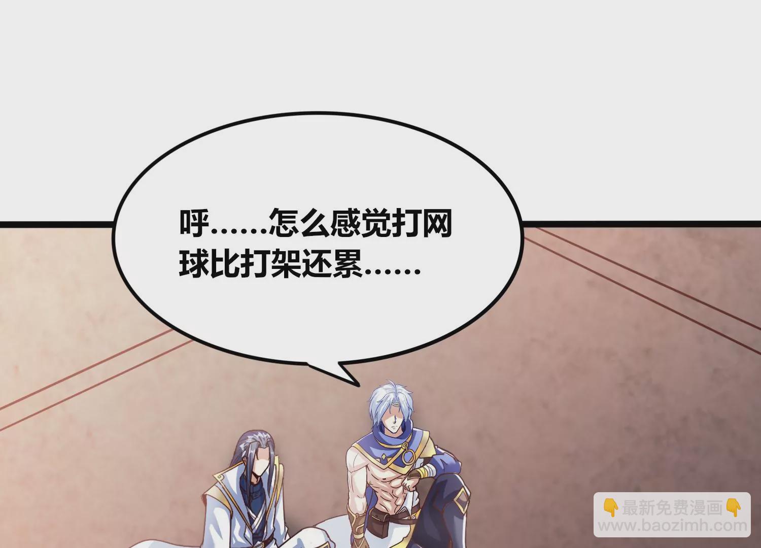 番外篇 网球赛(1/2)-第88话