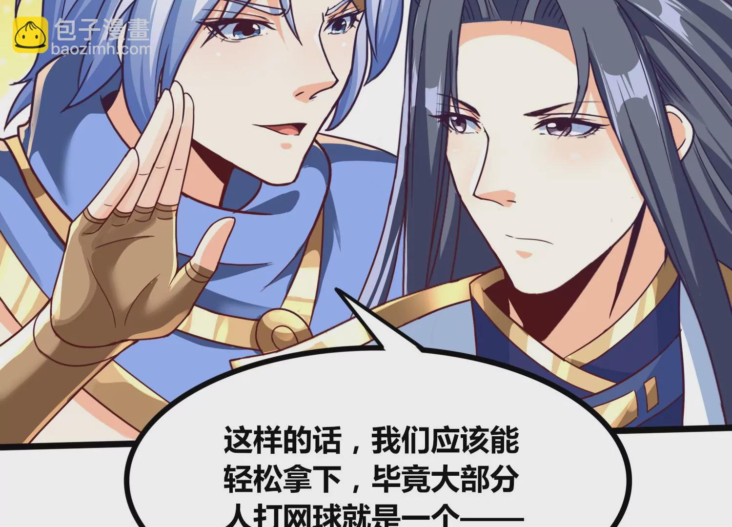 番外篇 网球赛(1/2)-第88话