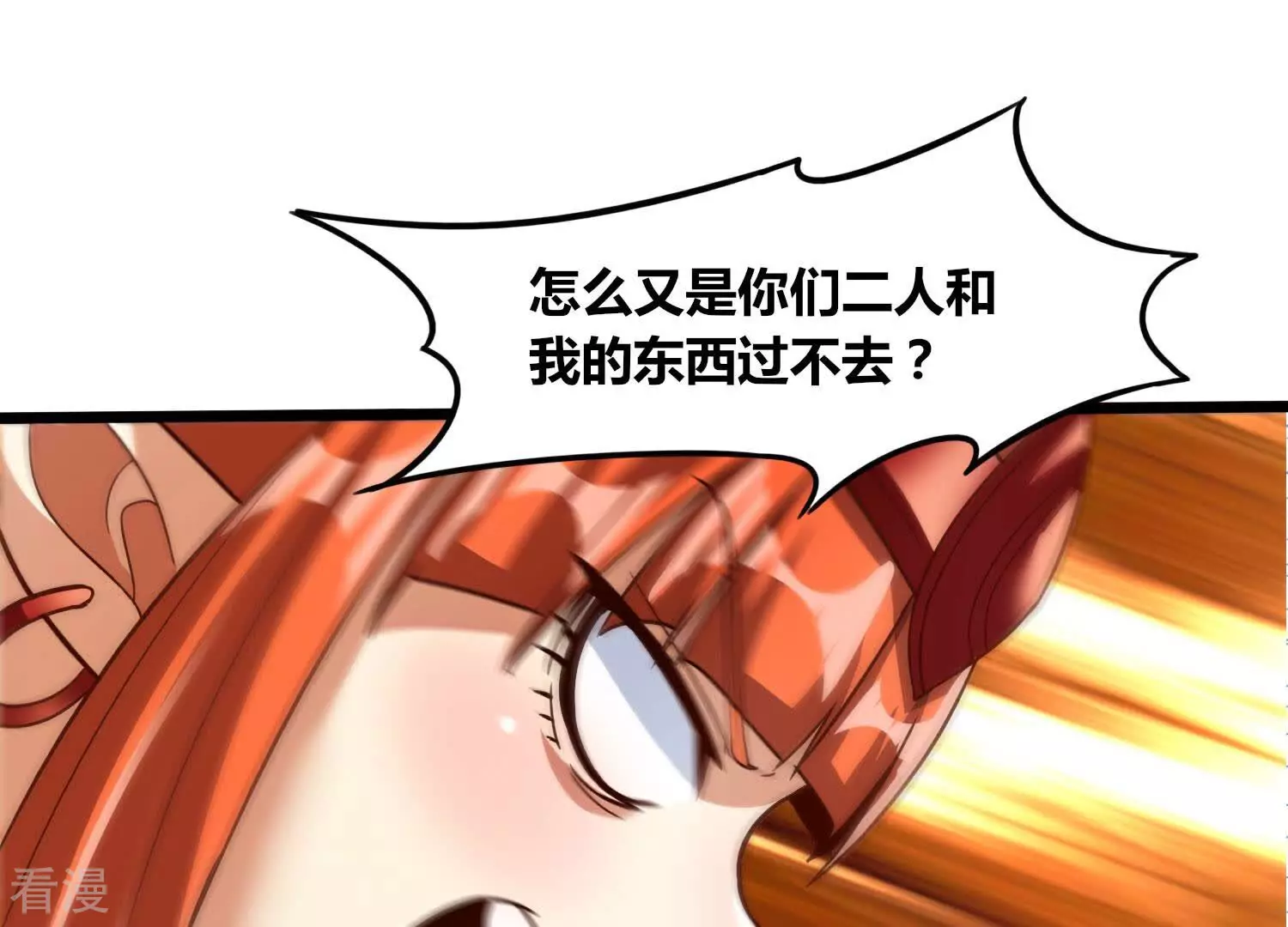 番外篇7 萌宝危机（下）-第90话