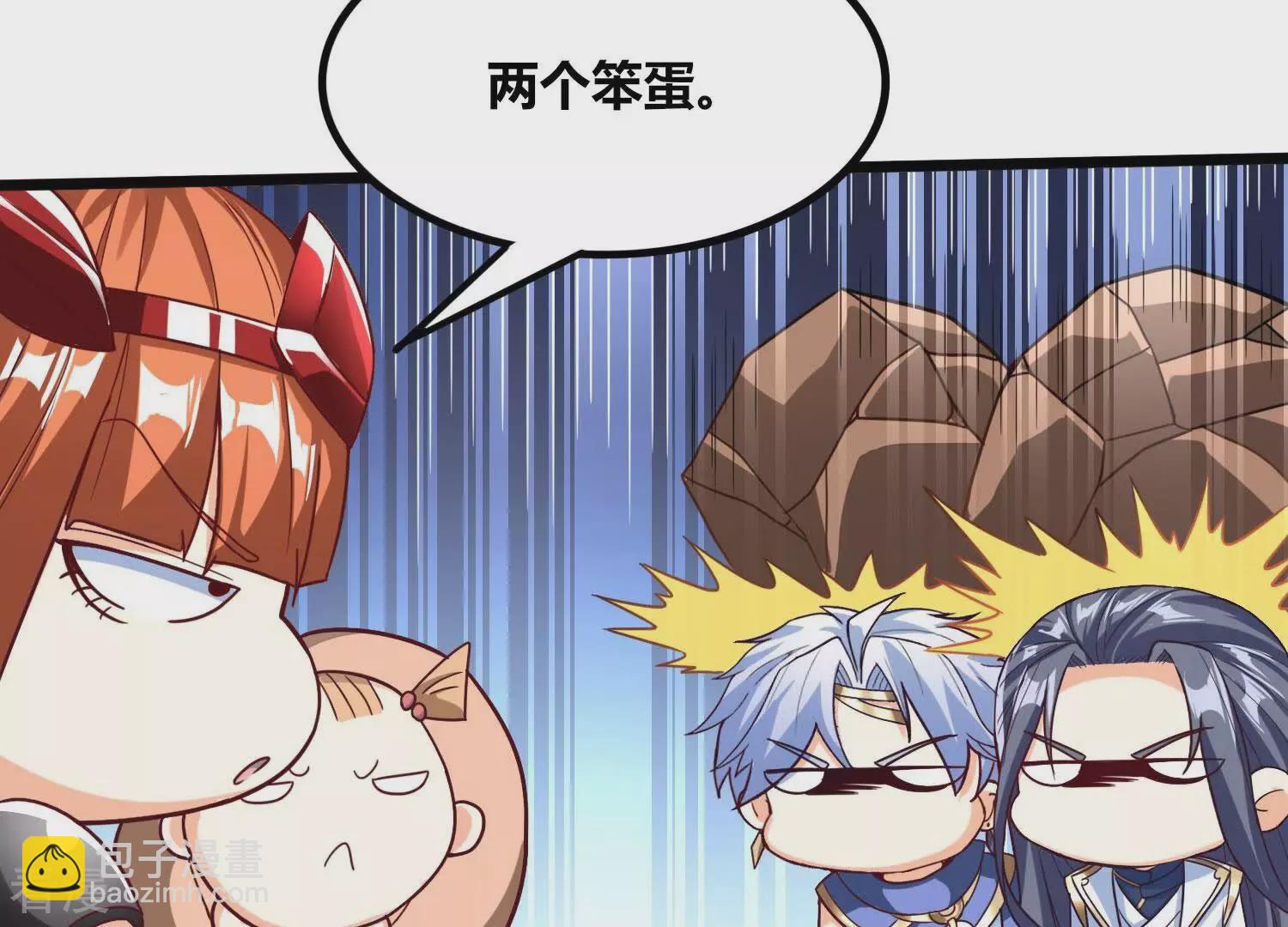 番外篇7 萌宝危机（下）-第90话