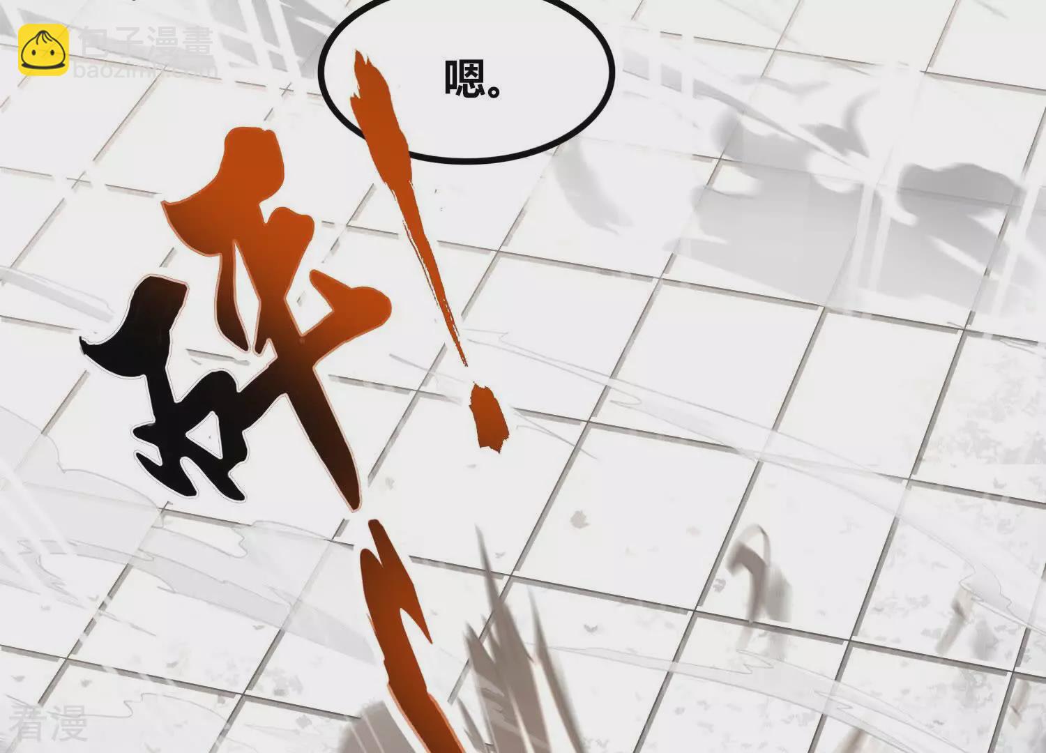 番外篇7 萌宝危机（下）-第90话