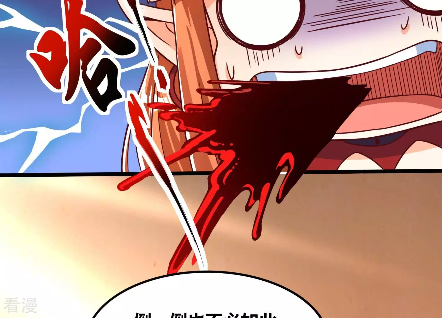 番外篇7 萌宝危机（下）-第90话