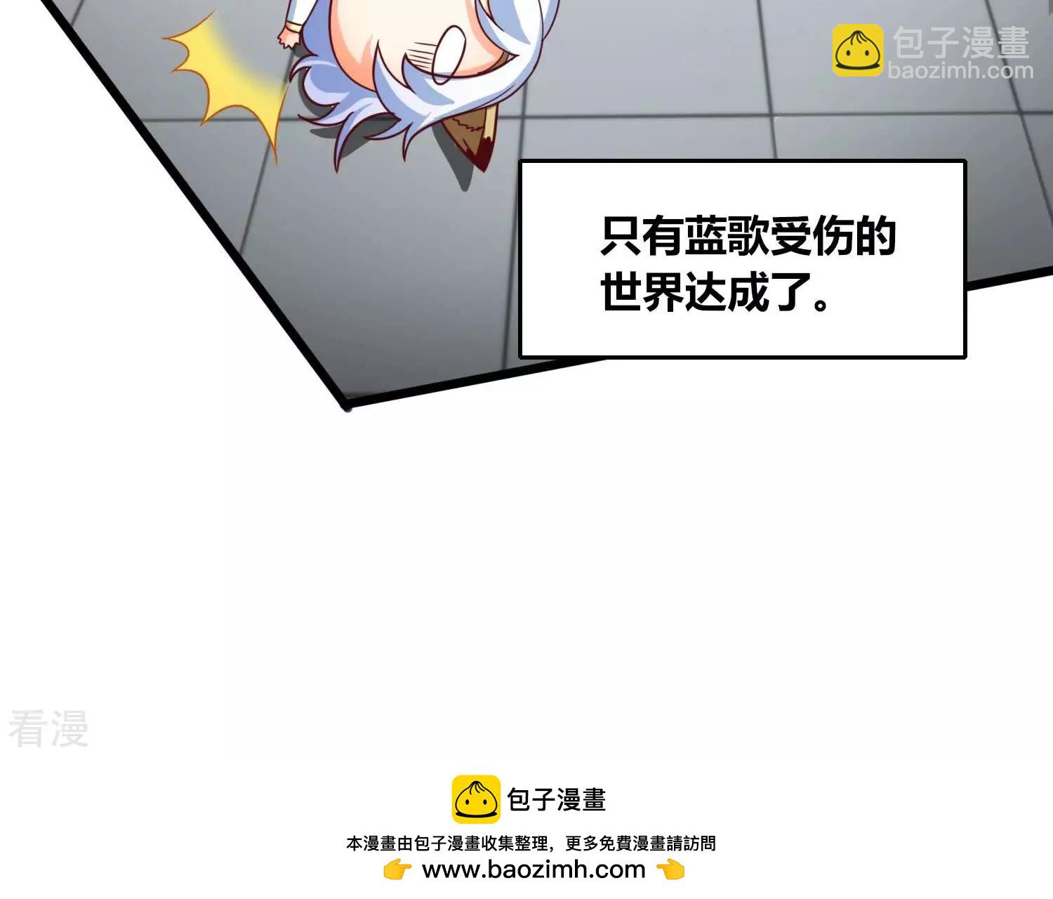 番外篇7 萌宝危机（下）-第90话