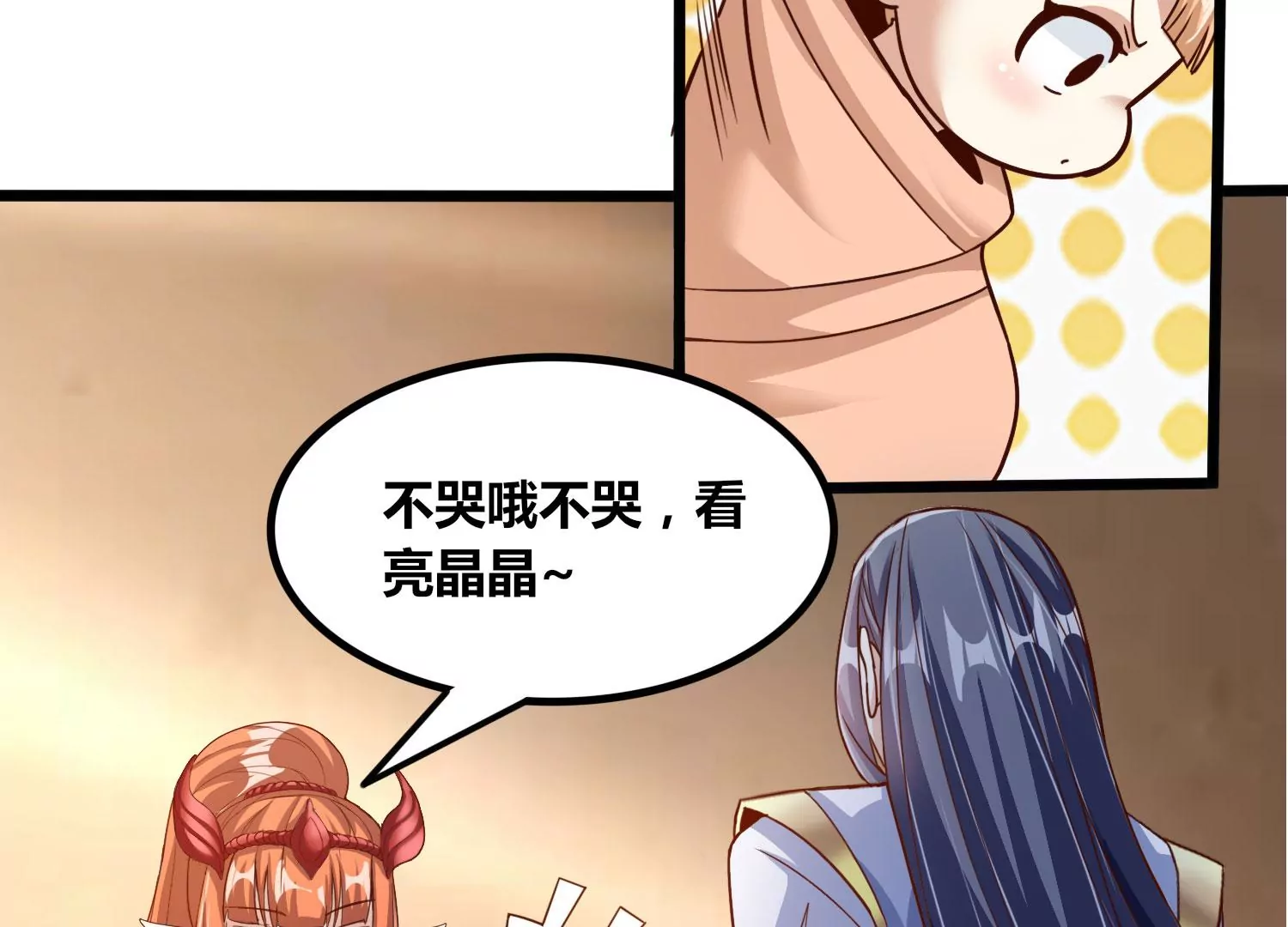 番外篇 萌宝危机（下）-第100话