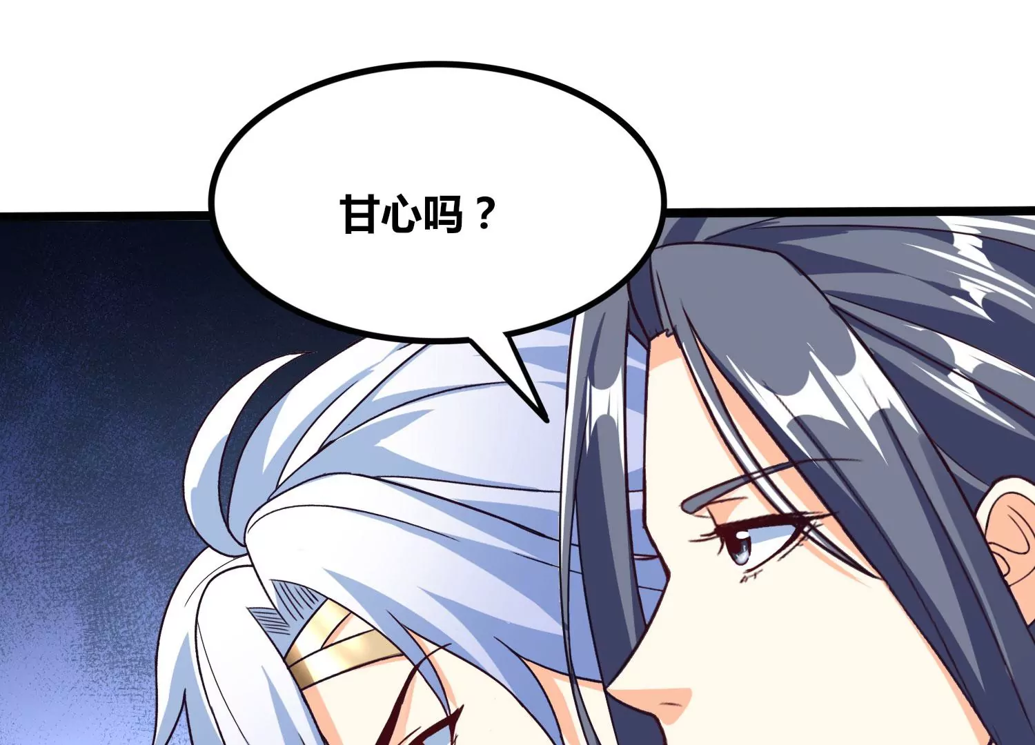 番外篇 萌宝危机（下）-第100话