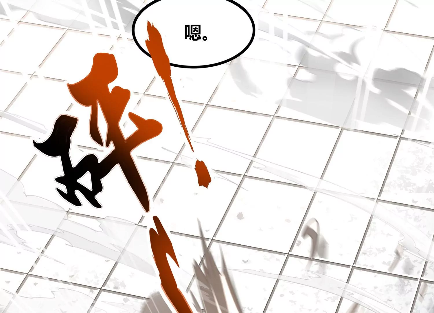 番外篇 萌宝危机（下）-第100话