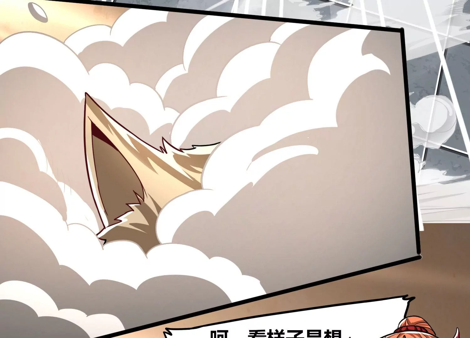 番外篇 萌宝危机（下）-第100话