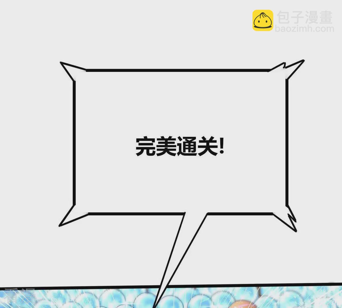 番外篇9 八爪鱼-第92话