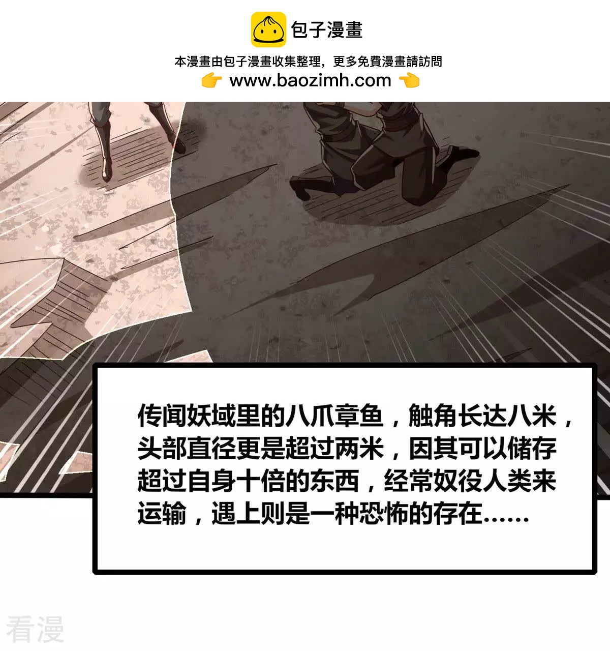 番外篇9 八爪鱼-第92话