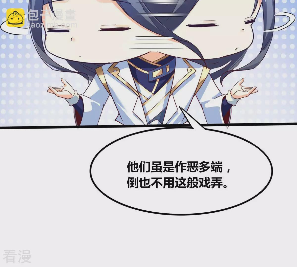 番外篇9 八爪鱼-第92话