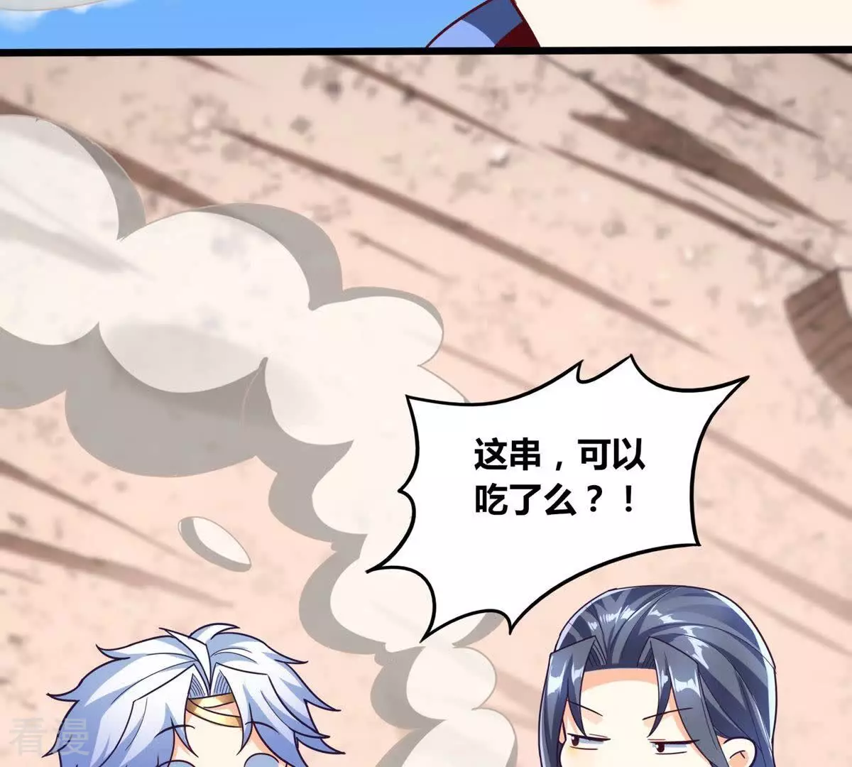 番外篇9 八爪鱼-第92话