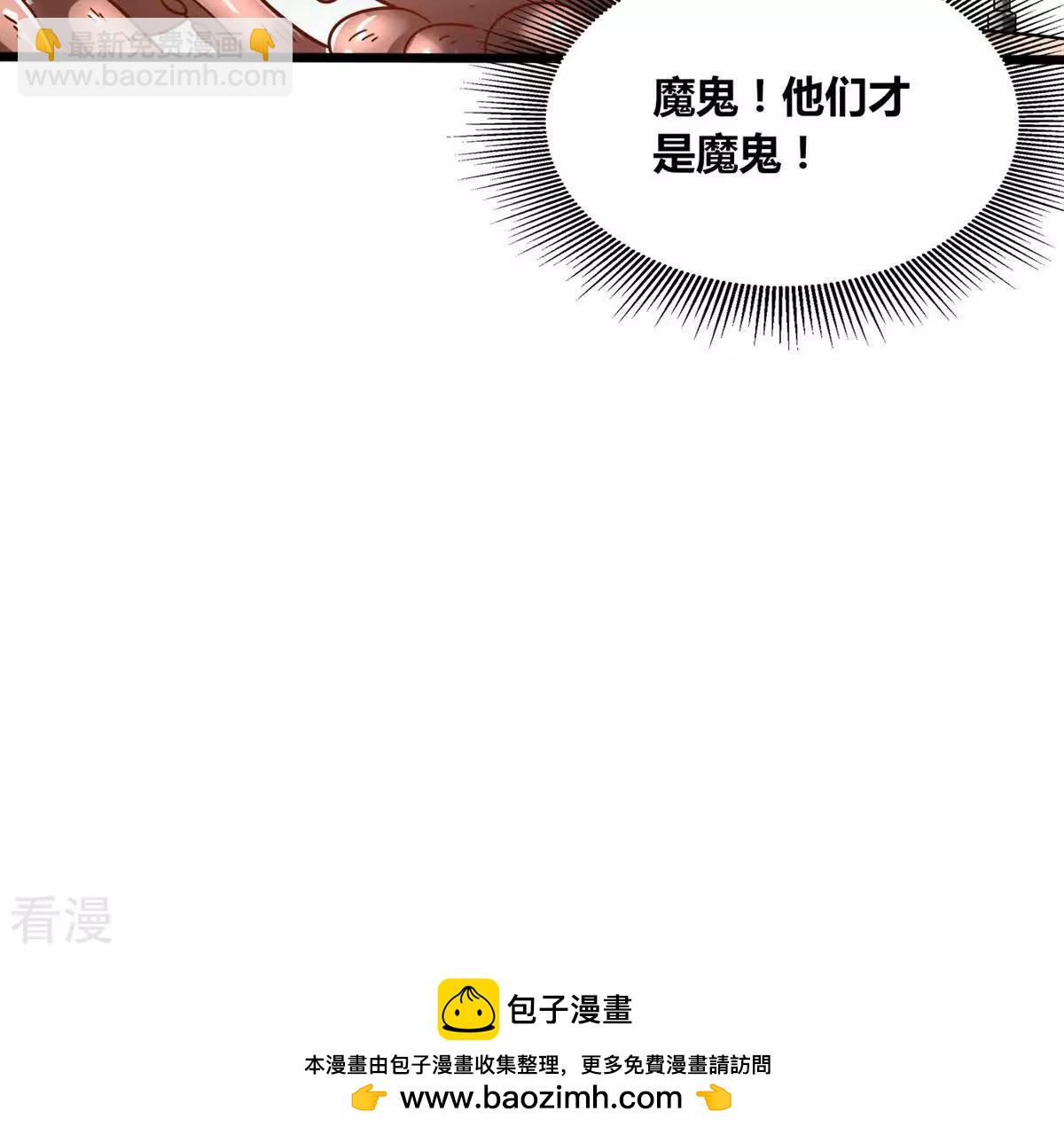 番外篇9 八爪鱼-第92话