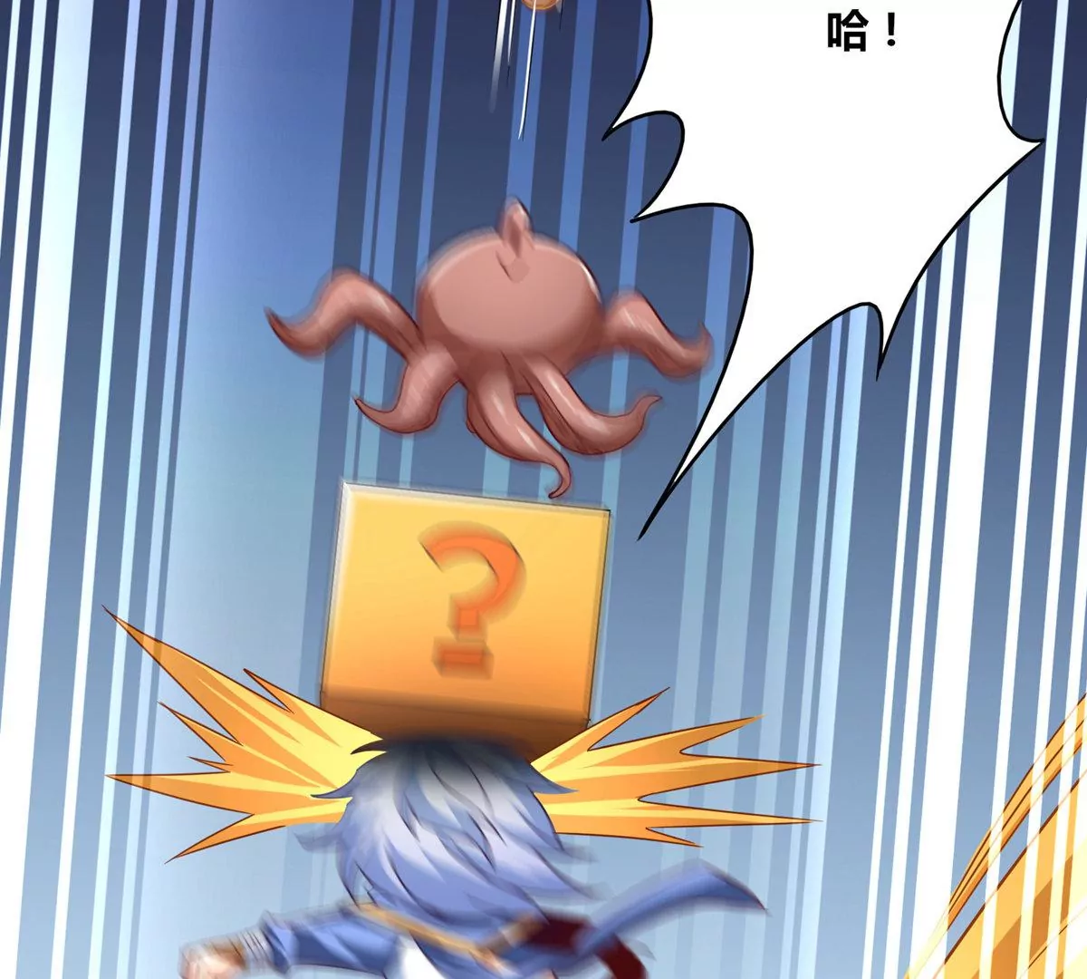 番外篇 八爪鱼-第102话