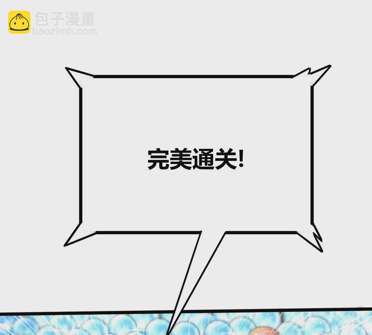 番外篇 八爪鱼-第102话