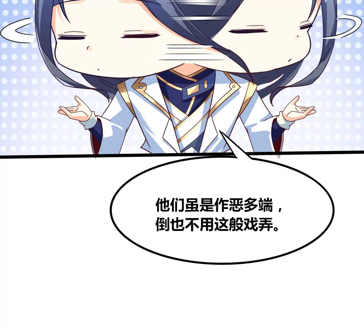 番外篇 八爪鱼-第102话