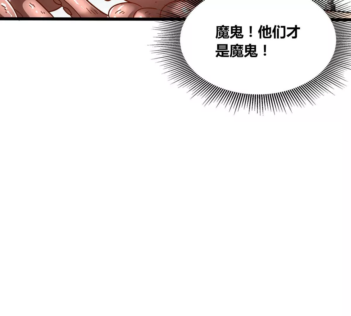 番外篇 八爪鱼-第102话